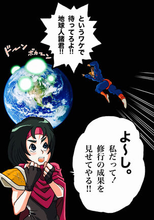 Super Hero Tamako - Page 8
