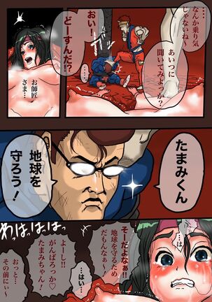 Super Hero Tamako Page #34