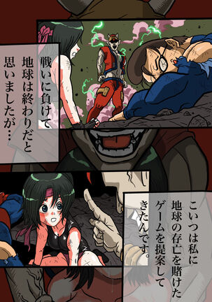 Super Hero Tamako - Page 14