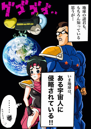 Super Hero Tamako Page #4