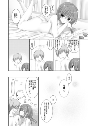 Nee, Shiyokka? 2 ~Toshiue Kanojo no Baai~ - Page 20