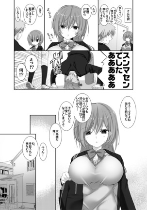 Nee, Shiyokka? 2 ~Toshiue Kanojo no Baai~ - Page 13