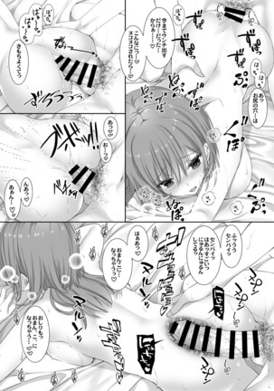 Nee, Shiyokka? 2 ~Toshiue Kanojo no Baai~ - Page 17