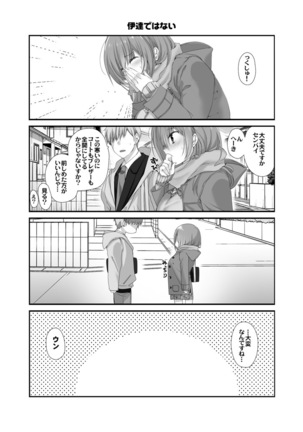 Nee, Shiyokka? 2 ~Toshiue Kanojo no Baai~ - Page 21