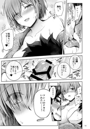 Mash to Onsen Ryokou Page #14