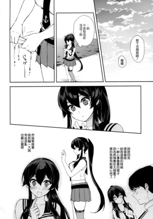 Keijun Yahagi wa Koi o Shita Jou - Page 46