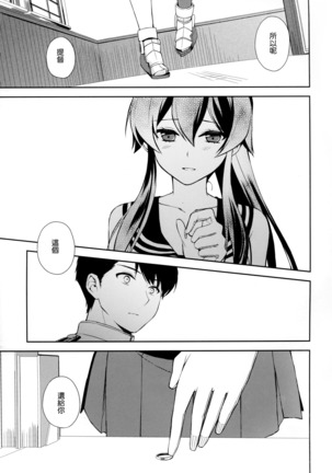 Keijun Yahagi wa Koi o Shita Jou Page #54