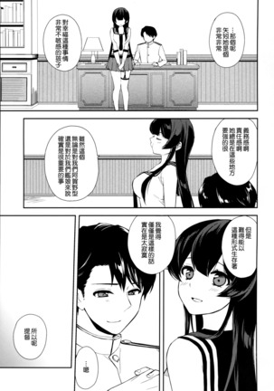 Keijun Yahagi wa Koi o Shita Jou Page #50