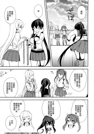 Keijun Yahagi wa Koi o Shita Jou - Page 45