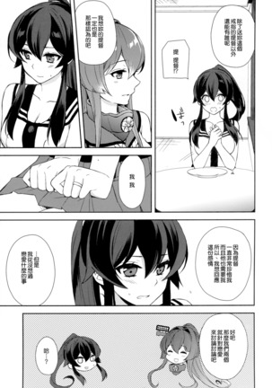 Keijun Yahagi wa Koi o Shita Jou - Page 35