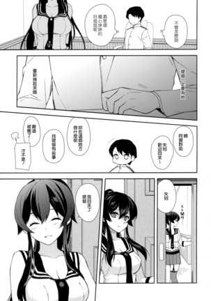 Keijun Yahagi wa Koi o Shita Jou - Page 52