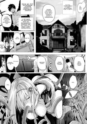 Isekai no Mahoutsukai Ch. 1 - Page 3