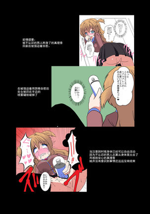 Onnanoko ni Hyoui Suru Hon 3 Page #4