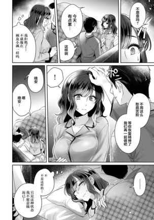 [Katou an] Fushidara na Junai -Toshishita Danshi ni Netorarete...- Ch. 6 (COMIC Ananga Ranga Vol. 56) [Chinese] [翻车汉化组]