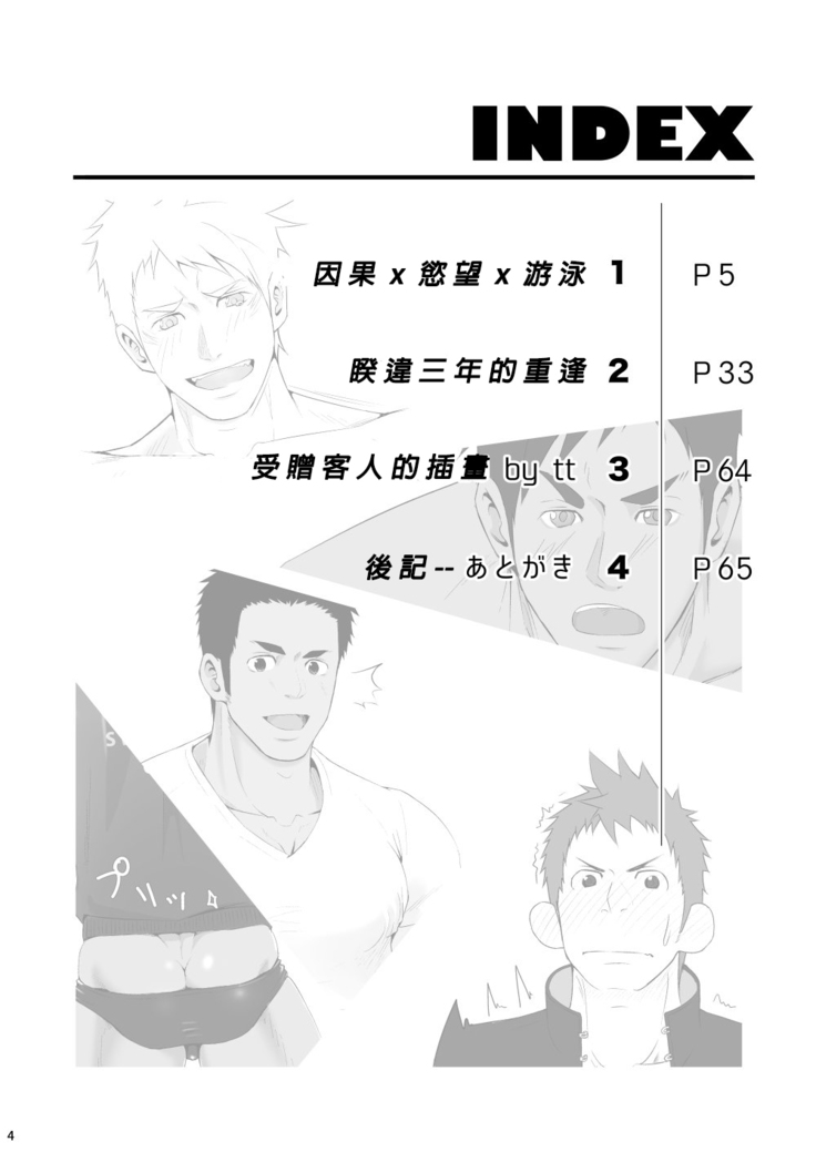 WET SWEAT