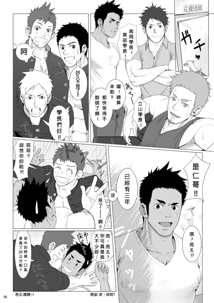 WET SWEAT