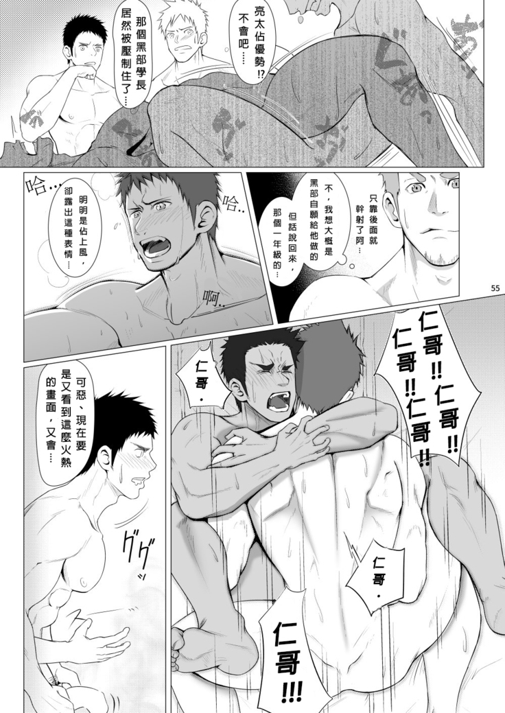WET SWEAT