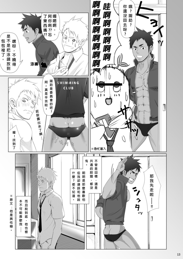 WET SWEAT