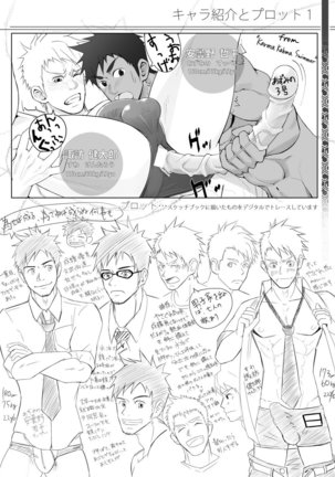 WET SWEAT Page #65
