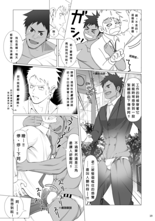 WET SWEAT Page #18