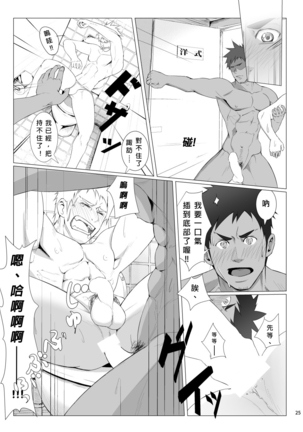 WET SWEAT Page #24