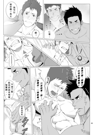 WET SWEAT Page #48