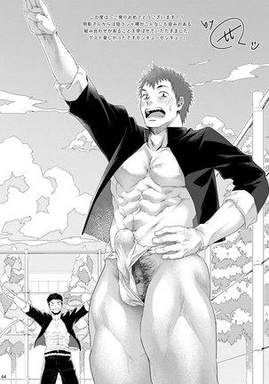 WET SWEAT Page #63