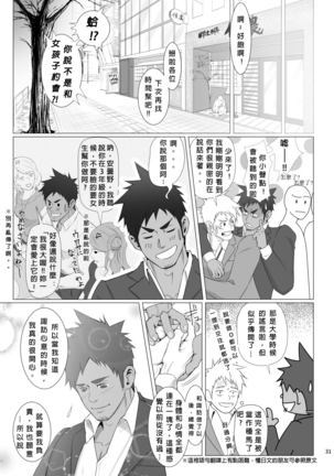 WET SWEAT Page #30