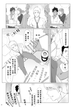 WET SWEAT Page #15