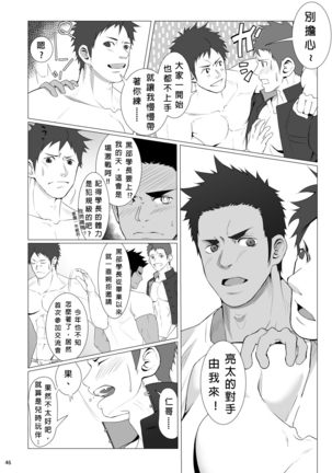 WET SWEAT Page #45