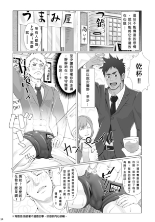 WET SWEAT Page #13