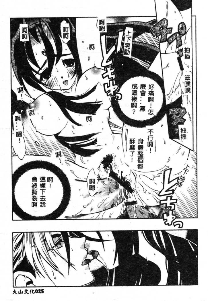 Fuusatsu Hyakke