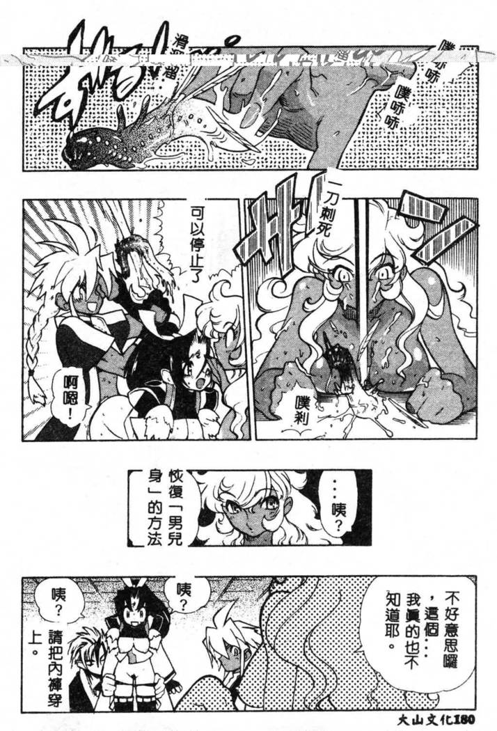Fuusatsu Hyakke