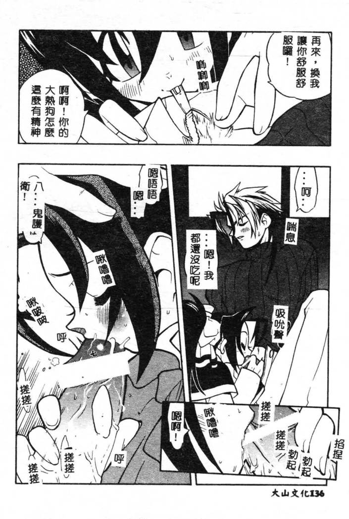 Fuusatsu Hyakke
