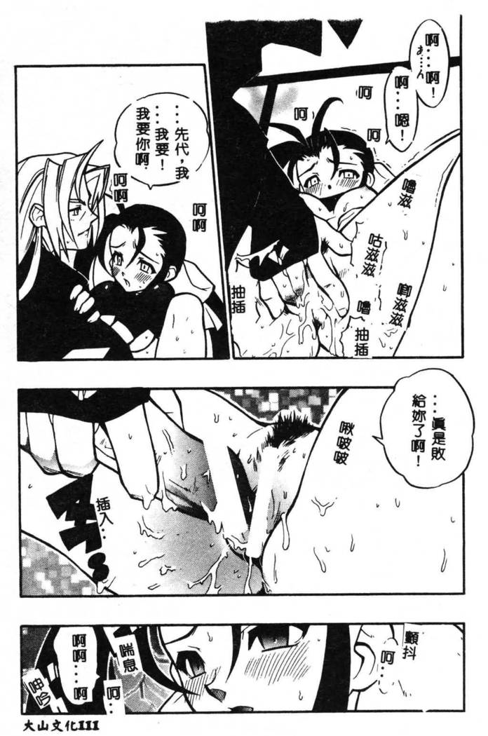Fuusatsu Hyakke