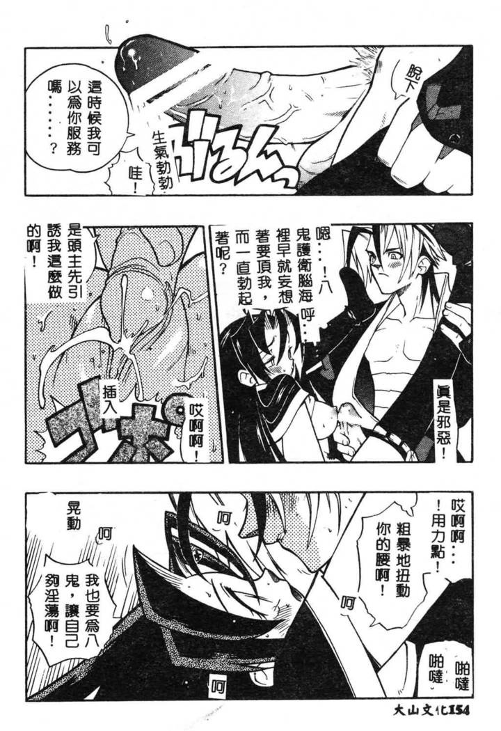Fuusatsu Hyakke