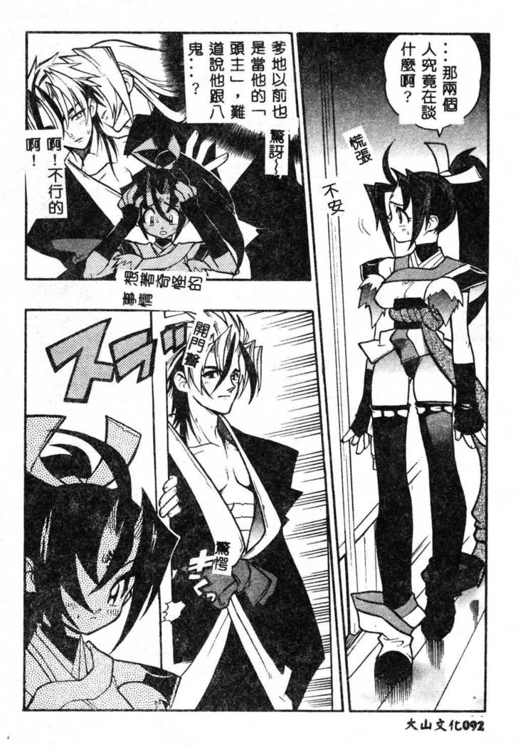 Fuusatsu Hyakke