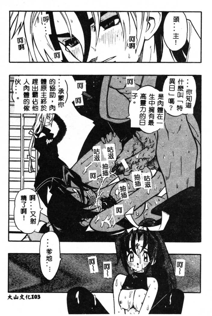 Fuusatsu Hyakke