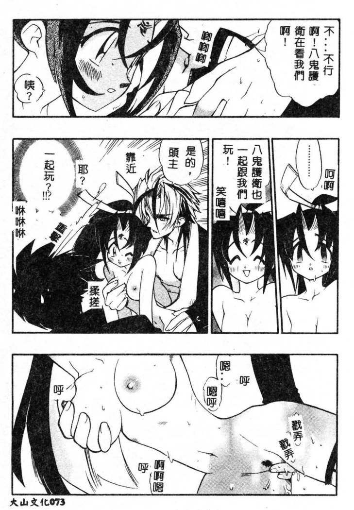 Fuusatsu Hyakke
