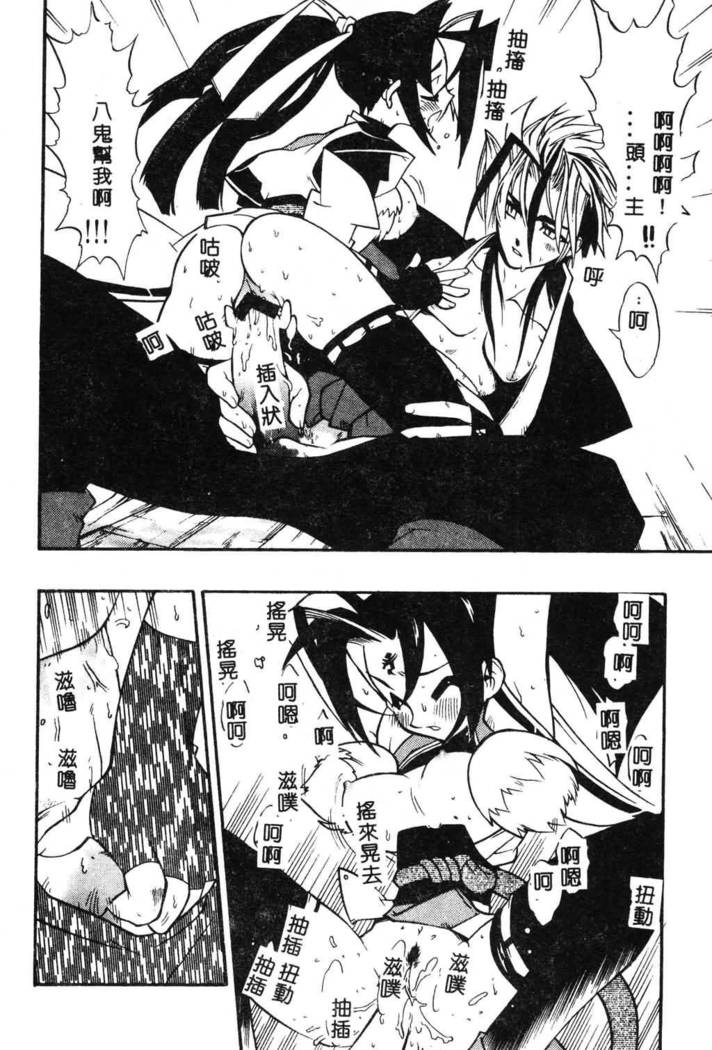 Fuusatsu Hyakke