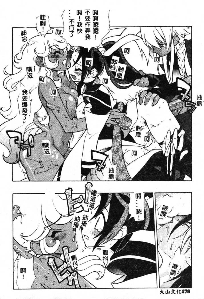 Fuusatsu Hyakke