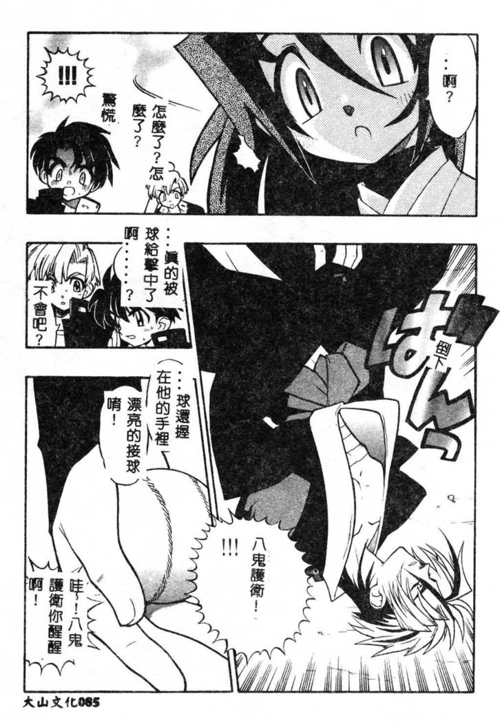 Fuusatsu Hyakke
