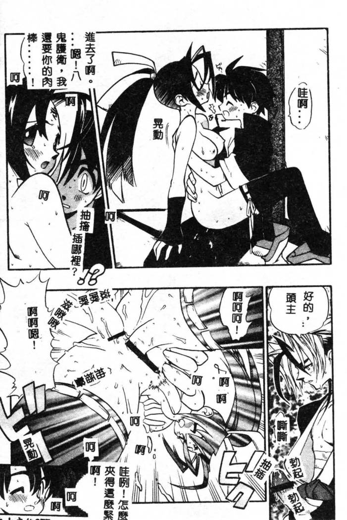 Fuusatsu Hyakke