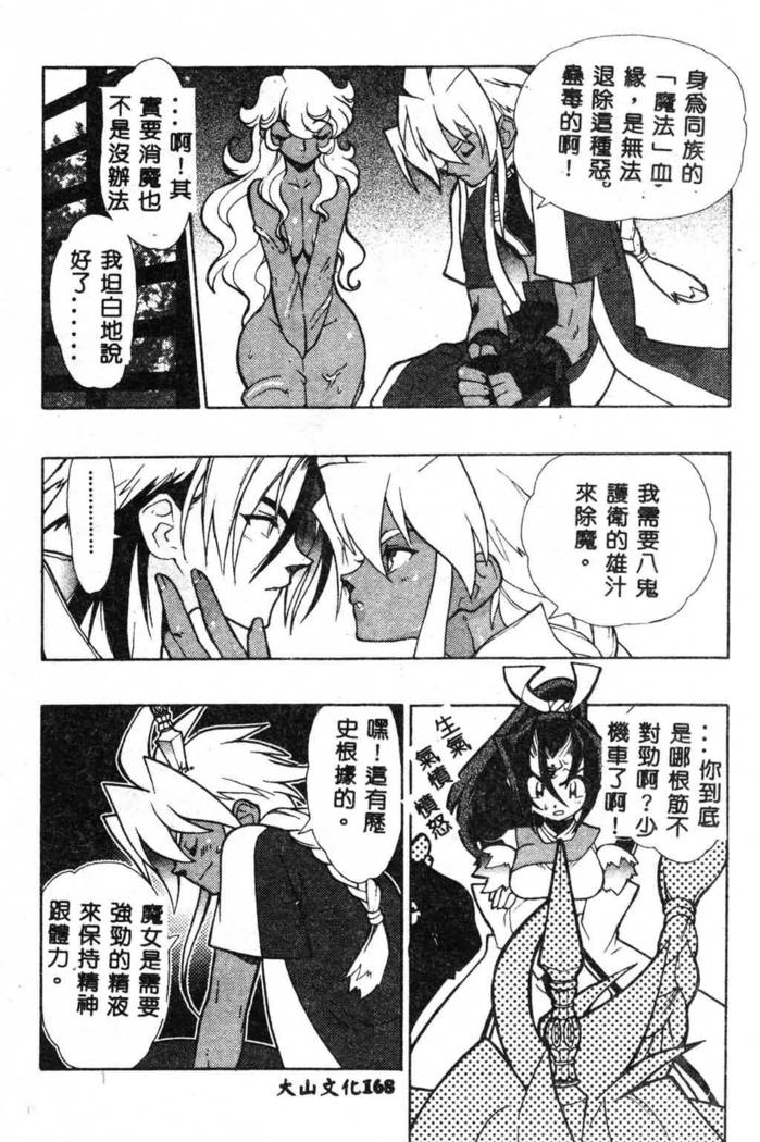 Fuusatsu Hyakke