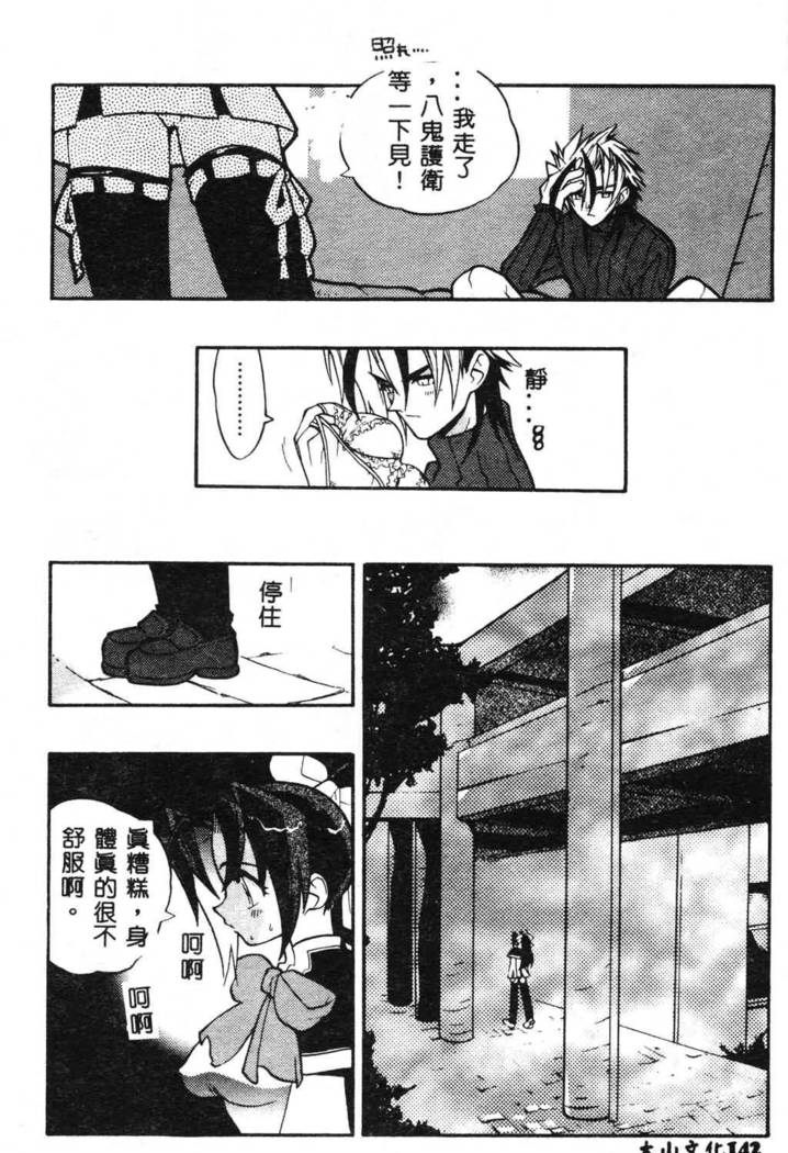 Fuusatsu Hyakke