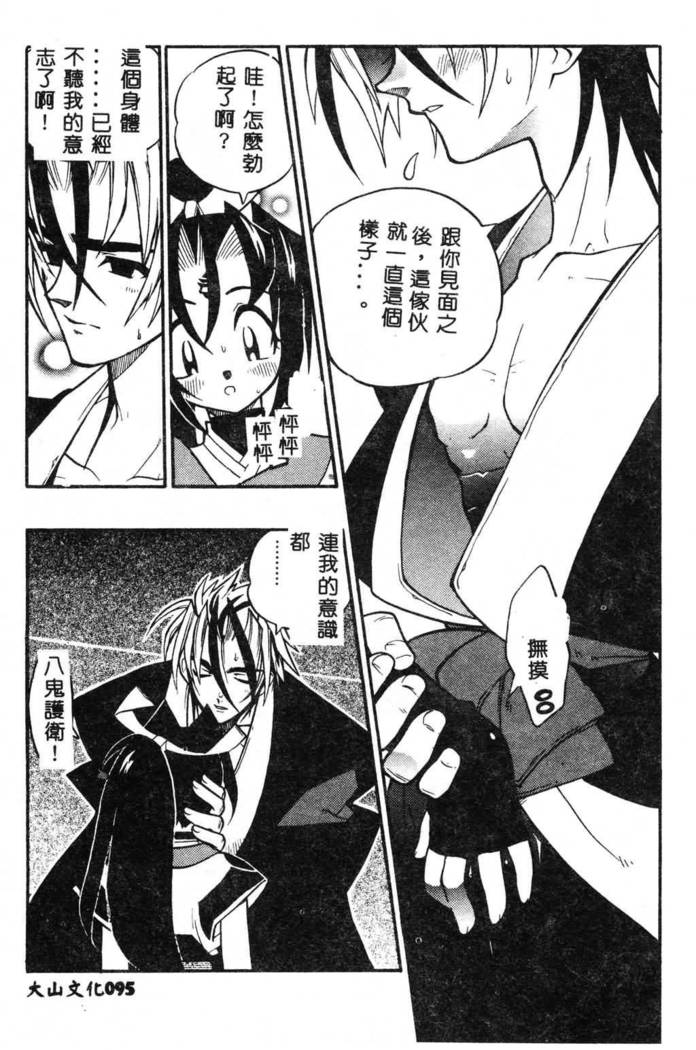Fuusatsu Hyakke