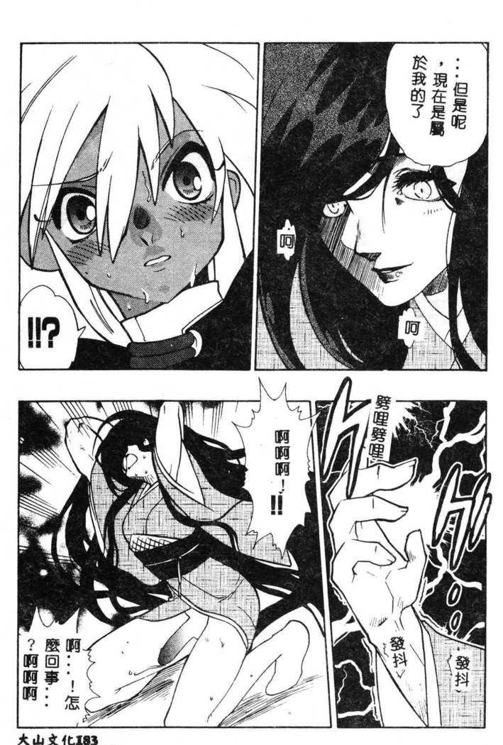 Fuusatsu Hyakke