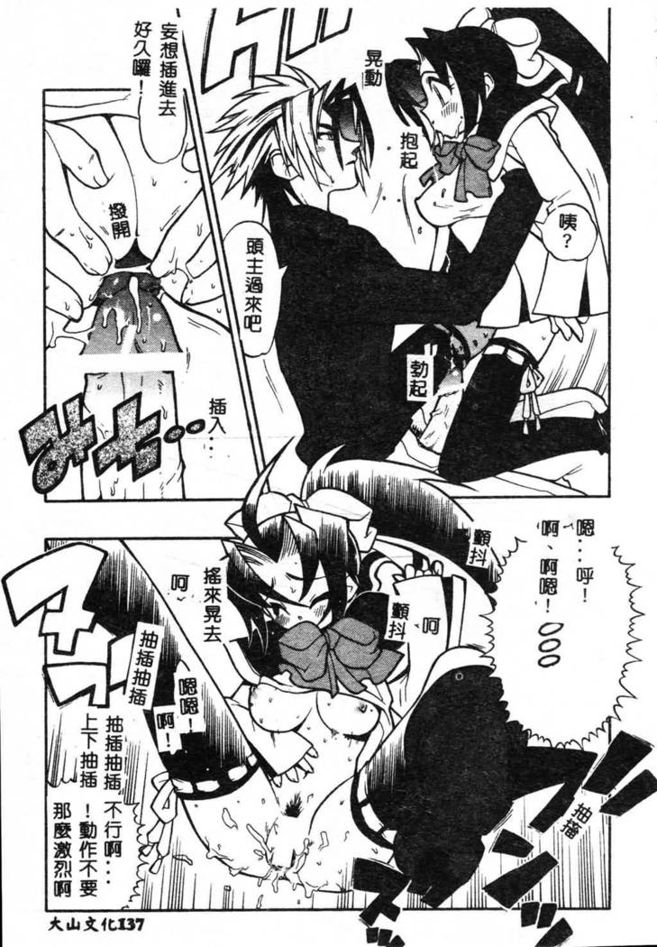 Fuusatsu Hyakke