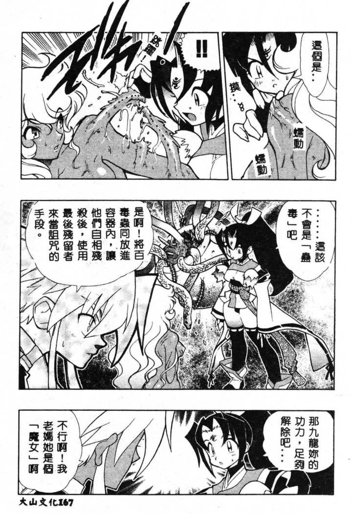 Fuusatsu Hyakke