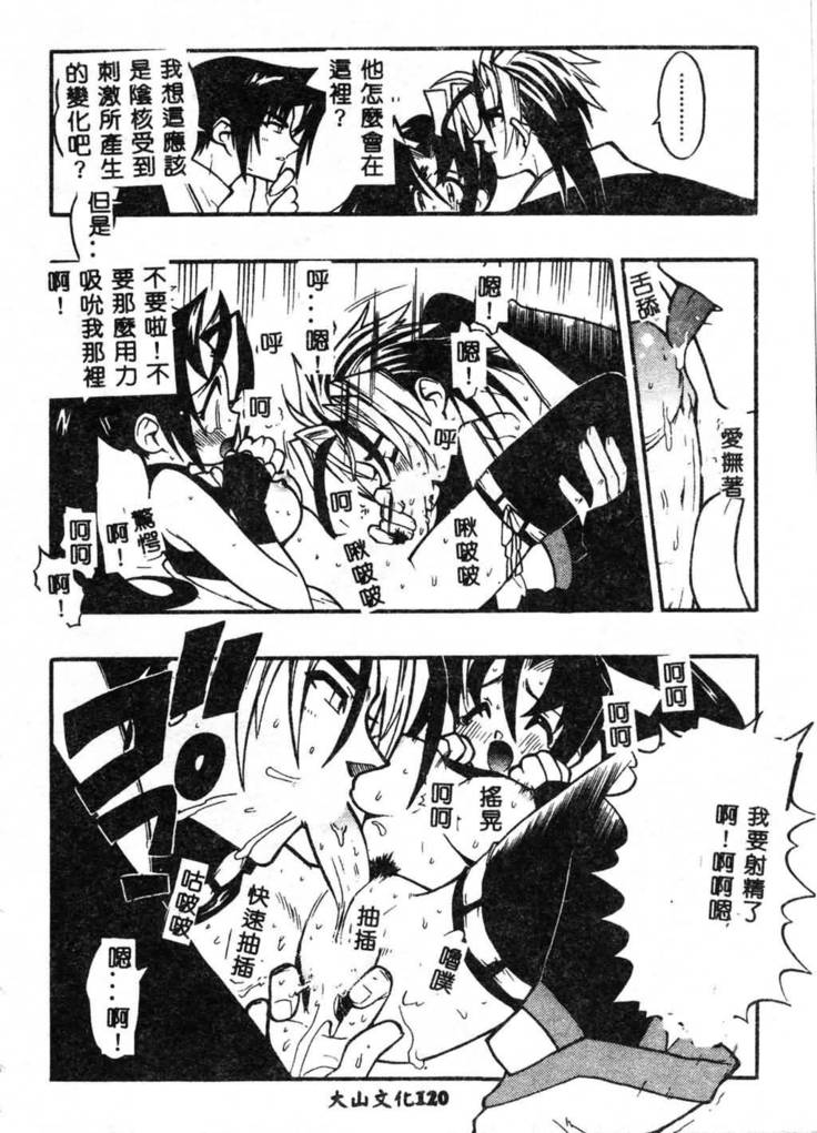 Fuusatsu Hyakke